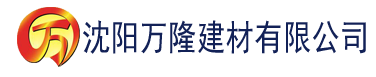 沈阳女攻男受全文道具建材有限公司_沈阳轻质石膏厂家抹灰_沈阳石膏自流平生产厂家_沈阳砌筑砂浆厂家